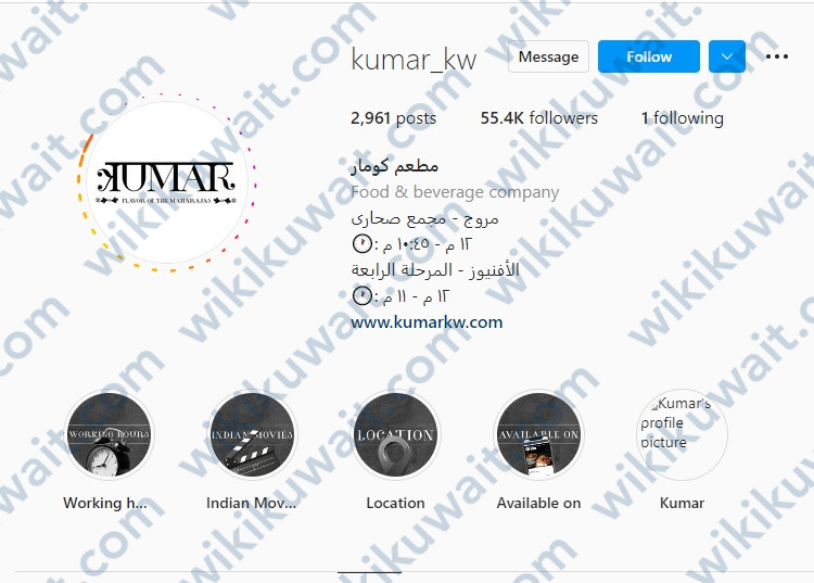 انستقرام مطعم كومار الكويت