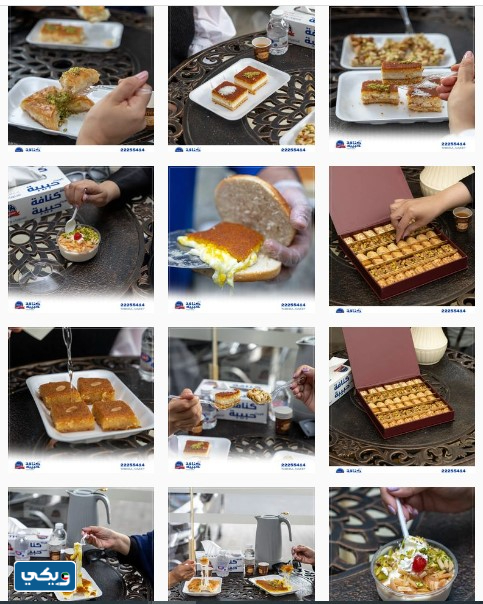 منيو كنافة حبيبة الكويت