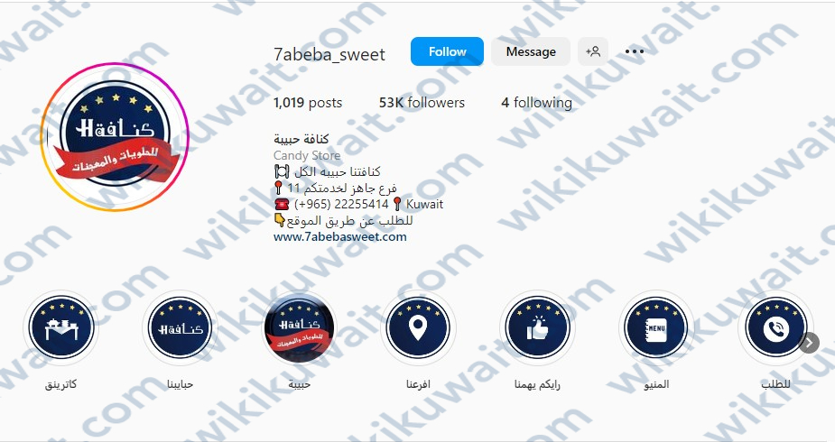 انستقرام كنافة حبيبة الكويت