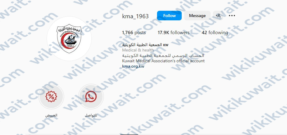 انستقرام الجمعية الطبية الكويتية