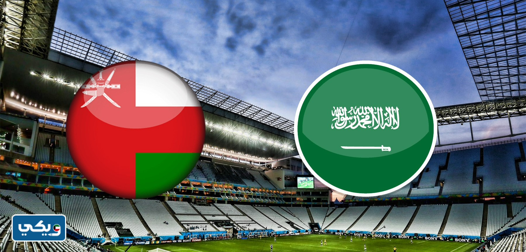 توقعات مباراة السعودية وعمان في كاس الخليج 2023