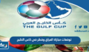 توقعات مباراة العراق وقطر في كاس الخليج