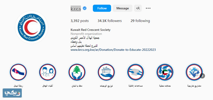 جمعية الهلال الاحمر الكويتي انستقرام @k.r.c.s