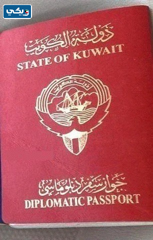 جواز السفر الكويتي الأحمر