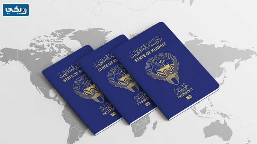 الجواز الكويتي الازرق