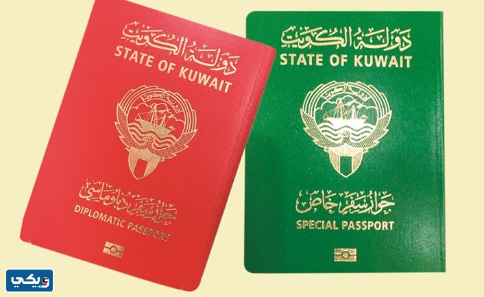 لون الجواز الدبلوماسي الكويتي