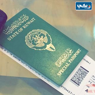 جواز السفر الكويتي الأخضر