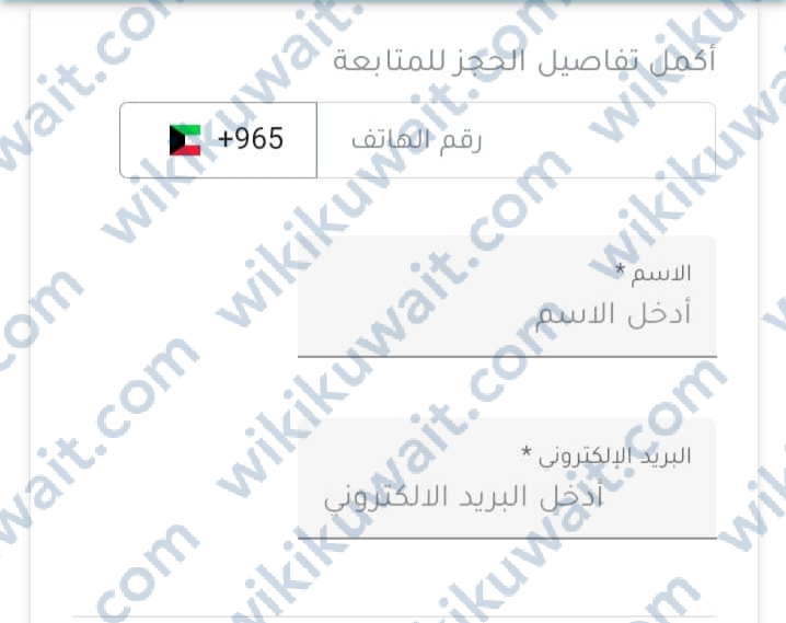 طريقة حجزِ حفلة عبدالله رويشد واليسا مهرجان فبراير الكويت