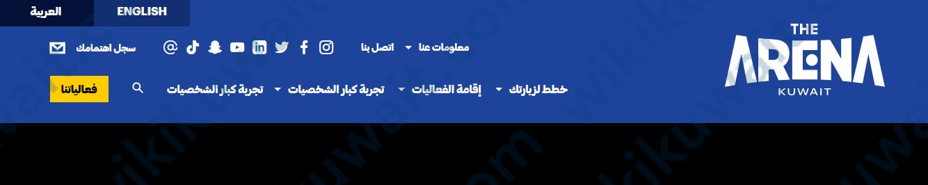 طريقة حجزِ حفلةِ عبدالله رويشد واليسا مهرجان فبراير الكويت