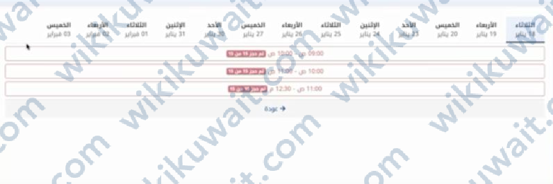 طريقة حجز موعد مرور الفروانية تحويل ملكية سيارة