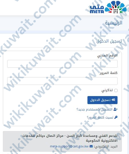 رابط حجز موعد تجديد الجواز الكويتي الإلكتروني