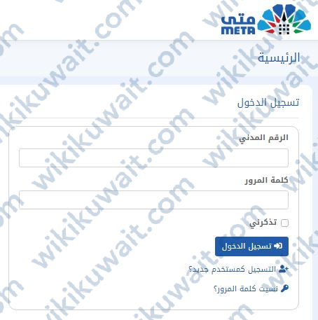 حجز موعد تقديم طلب تسجيل دعم العمالة