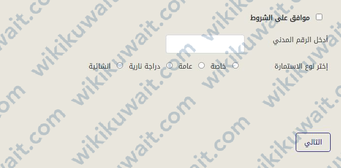 حجز موعد مرور الكويت