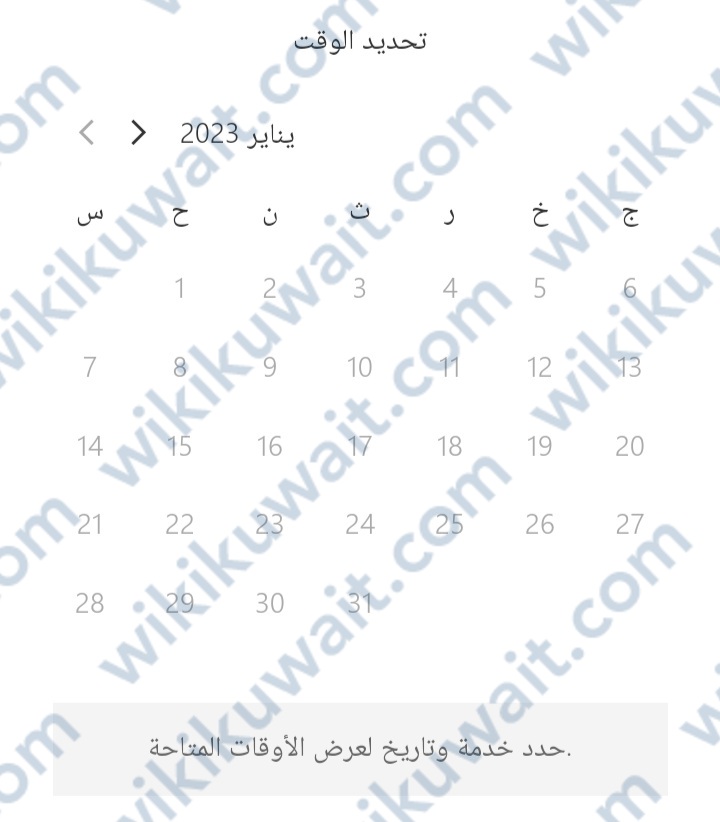 طريقة حجز موعد مستشفى جابر الاحمد للقوات المسلحة