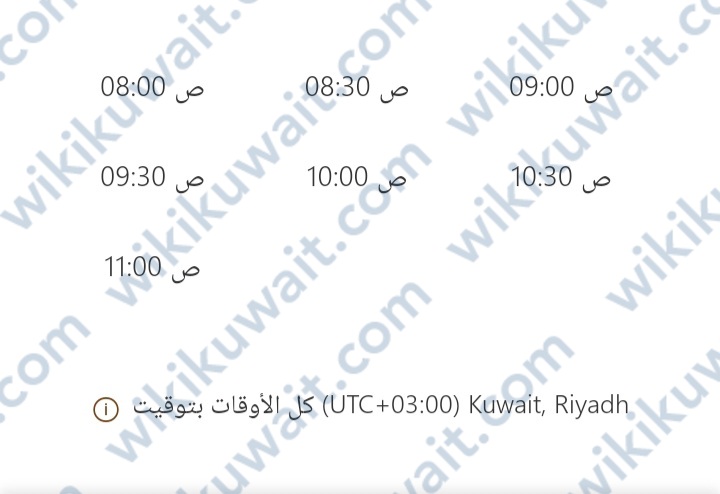 طريقة حجز موعد مستشفى جابر الاحمد للقوات المسلحة