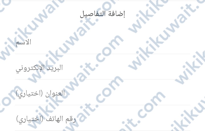 طريقة حجزُ موعدِ مستشفَى جابِر الاحمد للقوات المسلحة