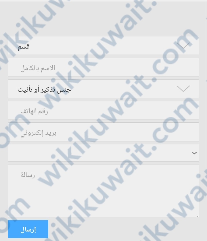 طريقة حجز موعد مستشفى وزارة الصحة ask.moh.gov.kw
