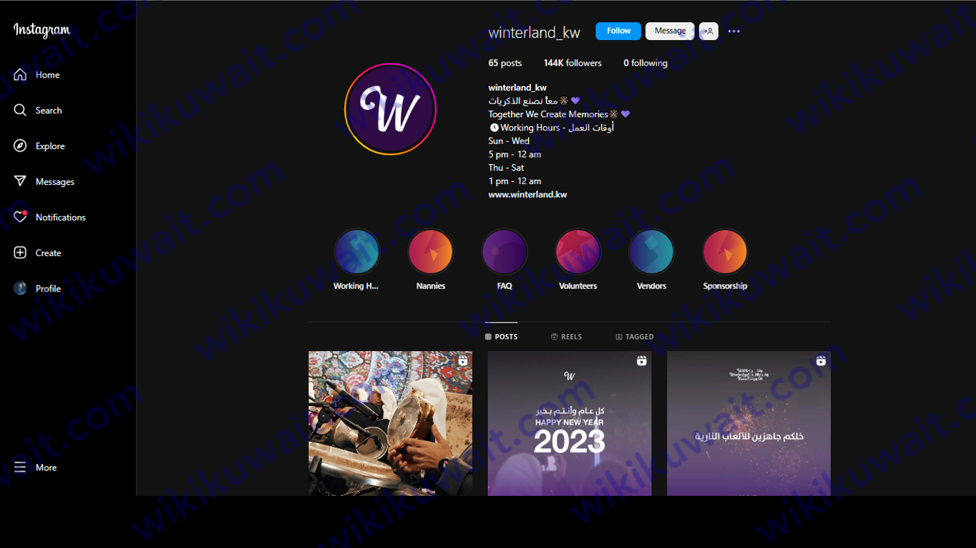 حساب انستقرام ونترلاند الكويت @winterland_kw
