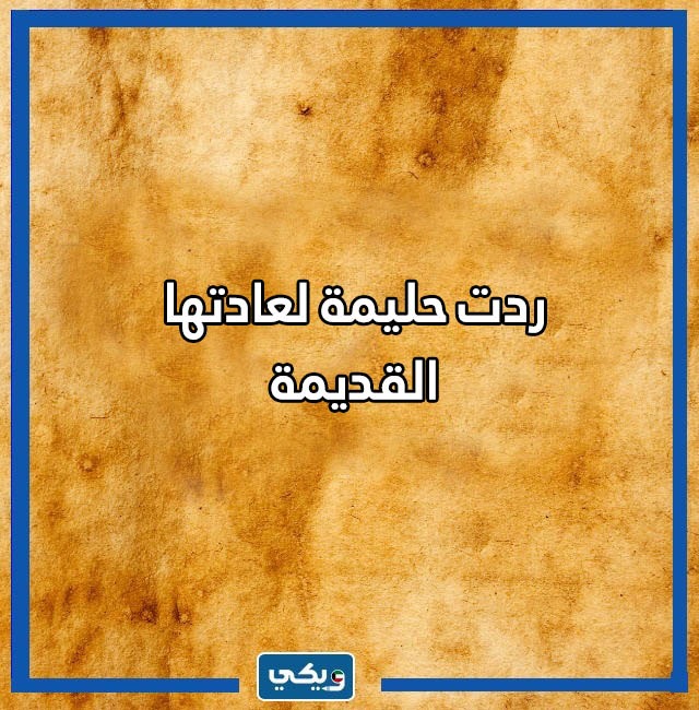 حكم كويتية مشهورة بالصور