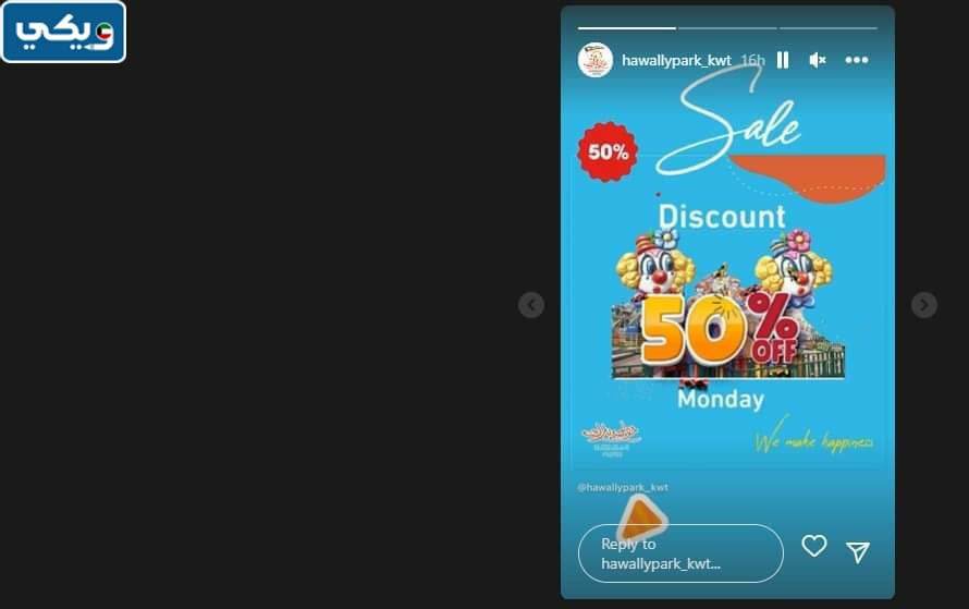 حولي بارك انستقرام @hawallypark_kwt