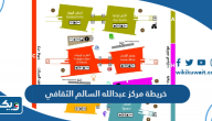 خريطة مركز الشيخ عبدالله السالم الثقافي خريطة مركز الشيخ عبدالله السالم الثقافي