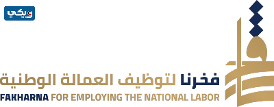 دعم العمالة الوطنية في الكويت