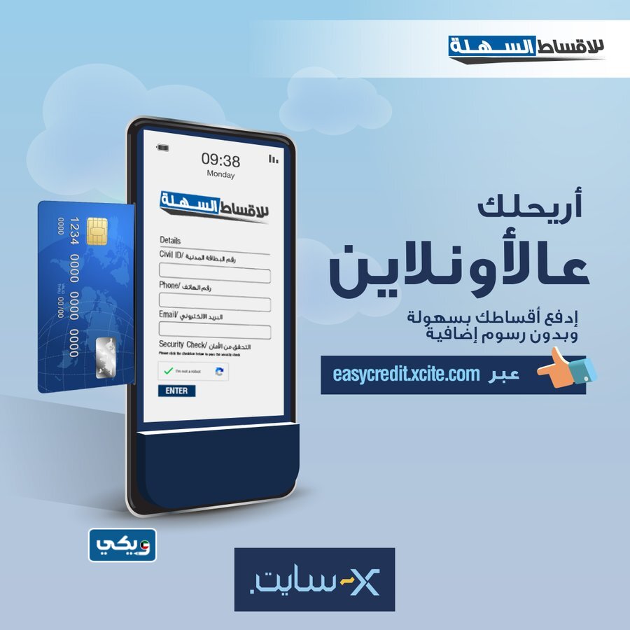 خدمة سداد اقسام الغانم xcite