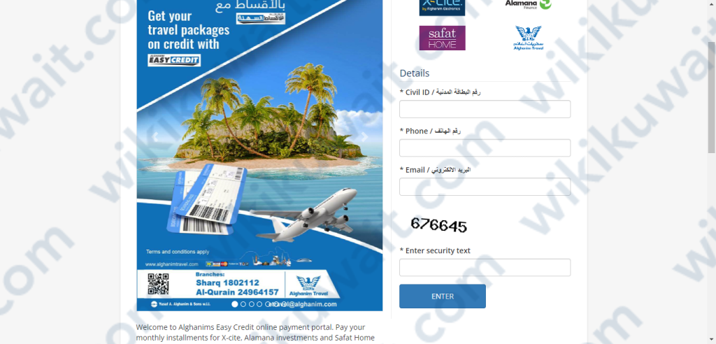 طريقة دفع أقساط الغانم