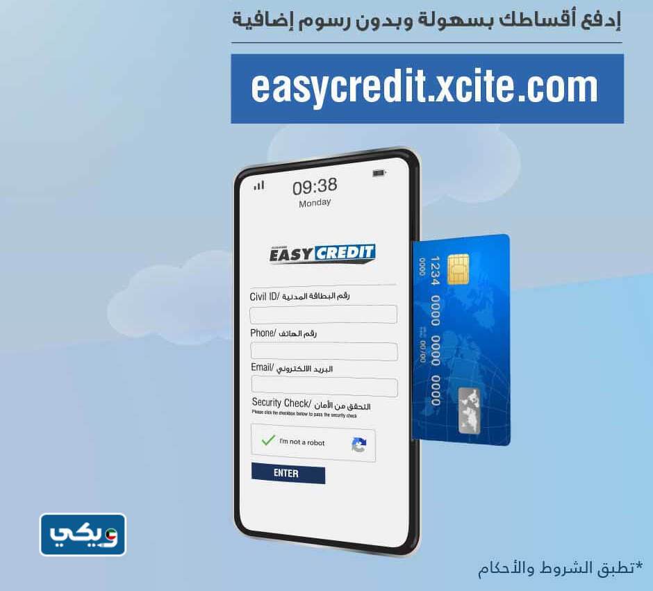 خدمة سداد أقساط الغانم للسيارات