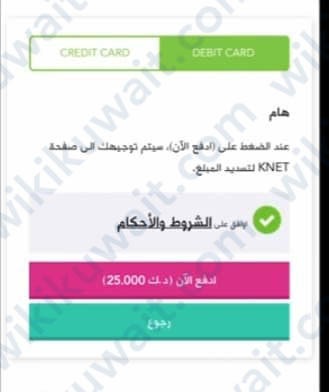 طريقة دفع فواتير زين الكويت تطبيق زين