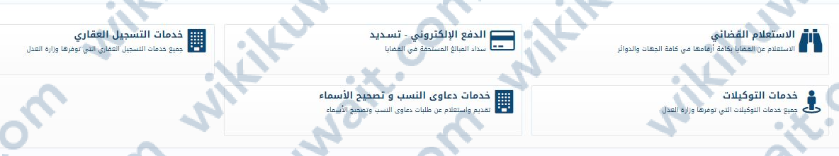 رابط دفع نفقات محكمة الأسرة الكويت