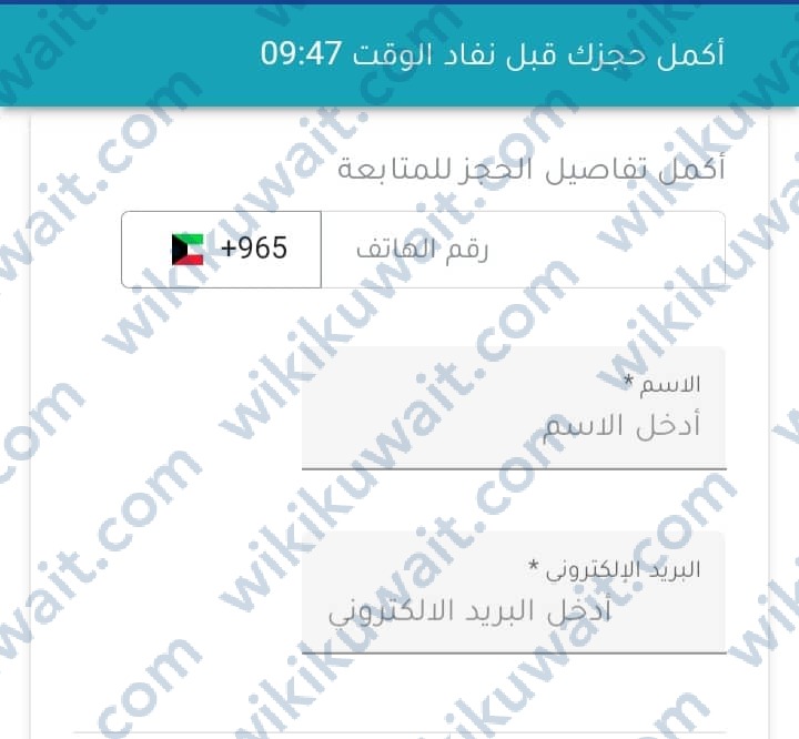 خطوات حجز تذاكر حفلة نوال الكويتية واصيل ابوبكر مهرجان فبراير الكويت 2023