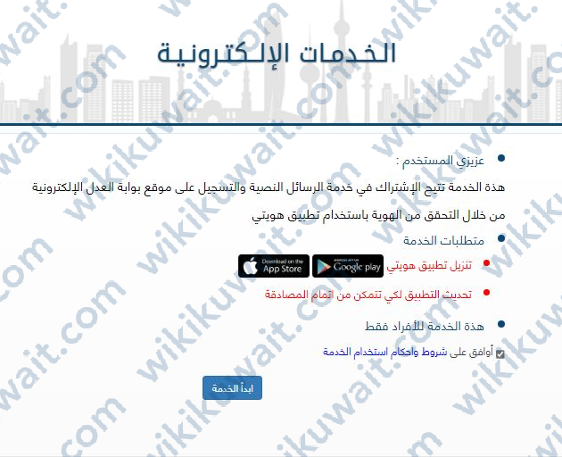 رابط بوابة العدل الالكترونية الكويتية الاستعلام الشخصي
