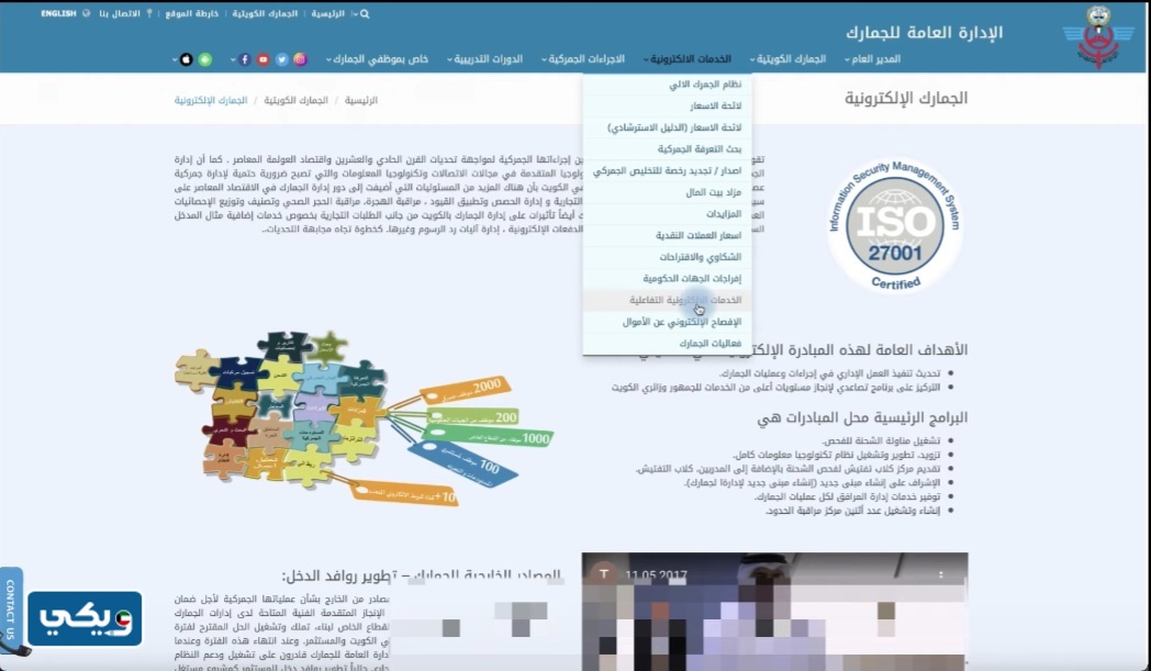 رابطُ ‪‪اصدارِ توكيل سفر بالسيارة الكويت