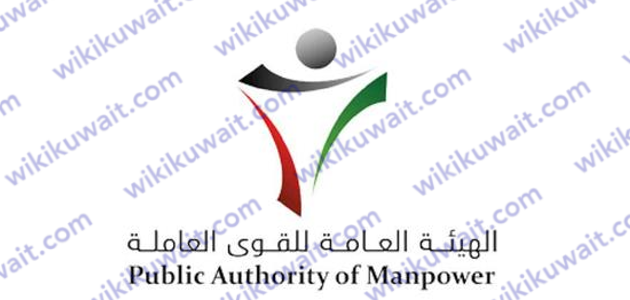 رقم استفسار دعم العمالة الوطنية الهيئة العامة للقوى العاملة