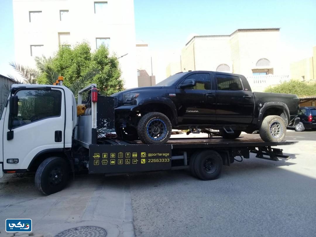 رقم بورتراج الكويت