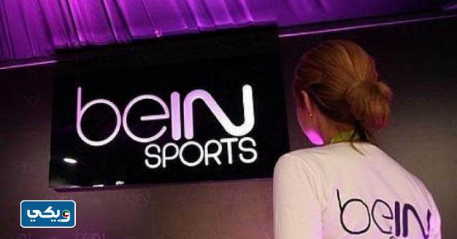 رقم خدمة عملاء بين سبورت ‏bein sport‏ في الكويت