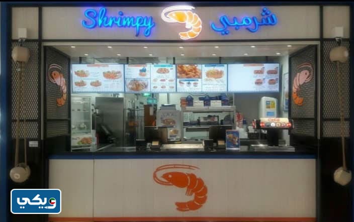 فروع مطعم شرمبي الكويت
