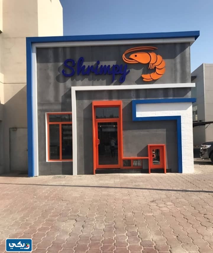 عنوان مطعم شرمبي فرع خيطان