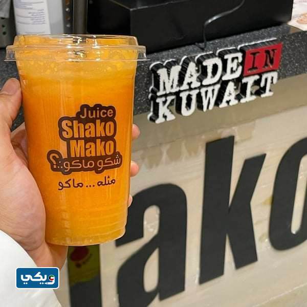 رقم شكو ماكو الجهراء