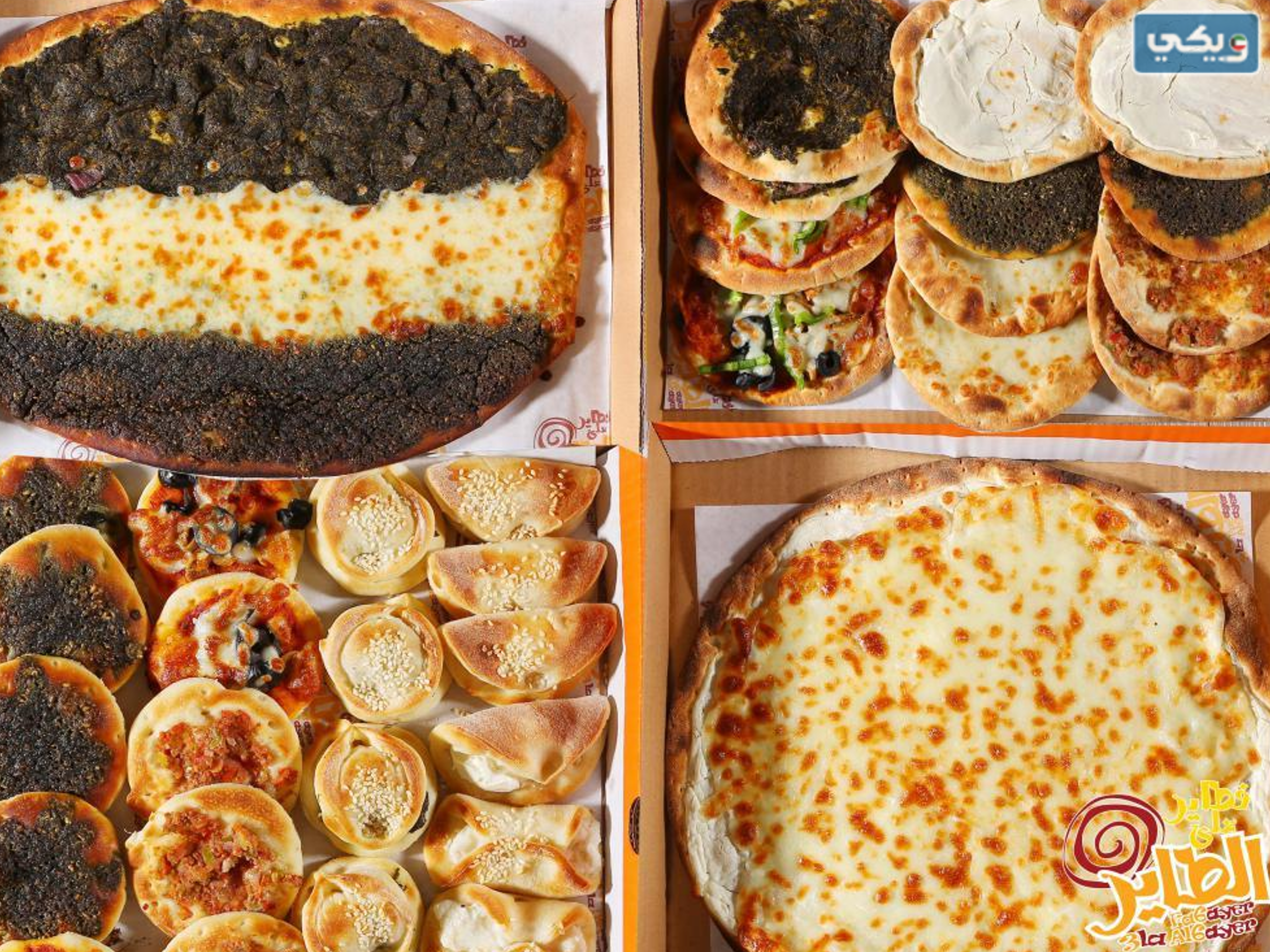 رقم فطاير على الطاير العارضية