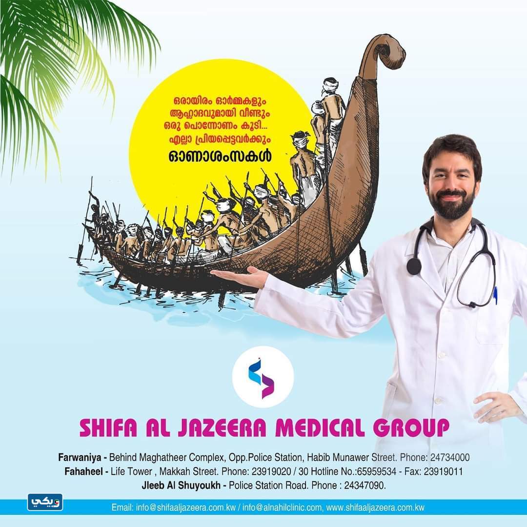 طرق التواصل مع مستشفى شفاء الجزيرة الفحيحيل