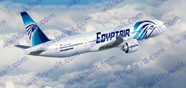 رقم مصر للطيران بالكويت للتواصل والاستفسار