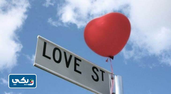 شارع الحب في الكويت اي منطقه