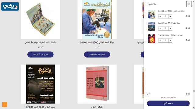 شراء كتب وإصدارات مؤسسة الكويت للتقدم العلمي