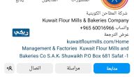 شركة مطاحن الدقيق والمخابز الكويتية انستقرام @kfmkuwait شركة مطاحن الدقيق والمخابز الكويتية انستقرام @kfmkuwait