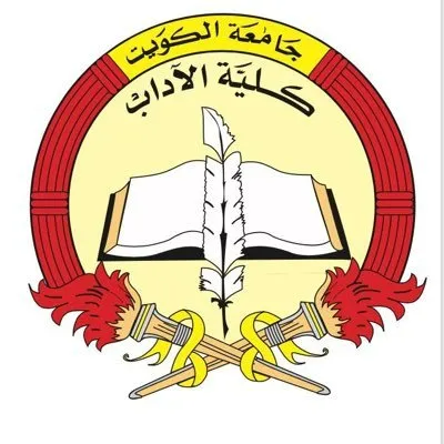 شعار كلية الآداب جامعة الكويت
