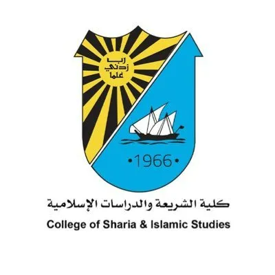 شعار كلية الشريعة جامعة الكويت