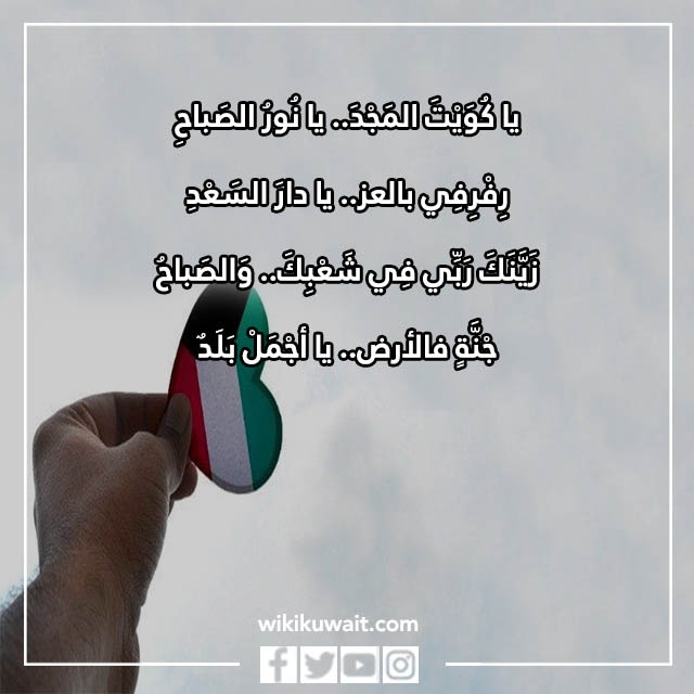 شعر نبطي عن الكويت بالصور
