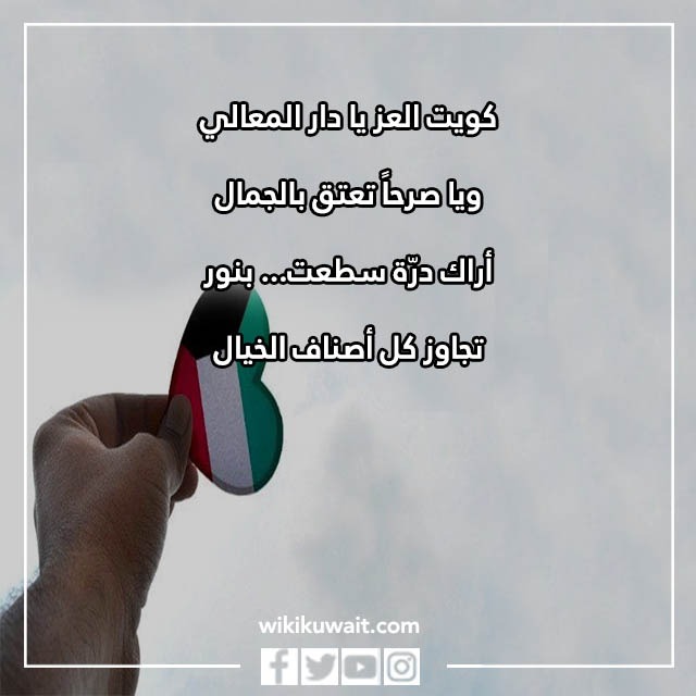 صور شعر عن الكويت
